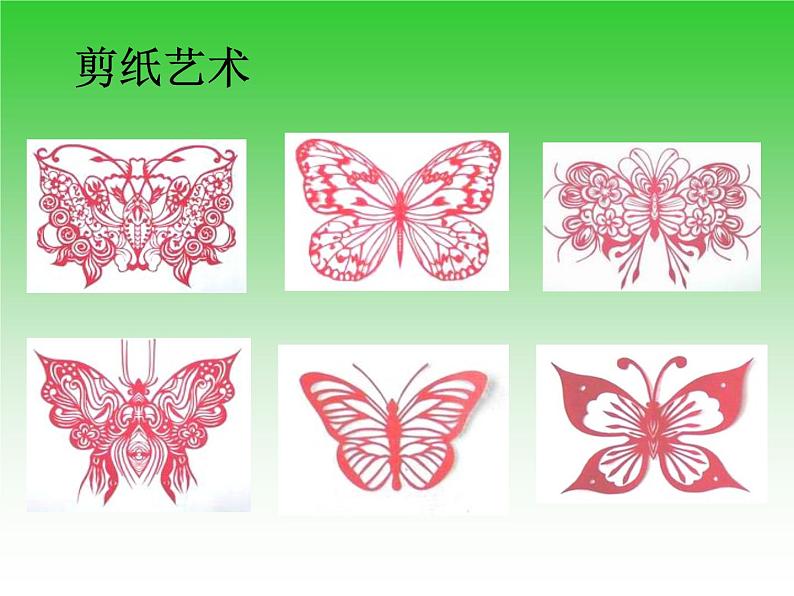 沪科版数学八年级上册 15.1 轴对称图形 课件08