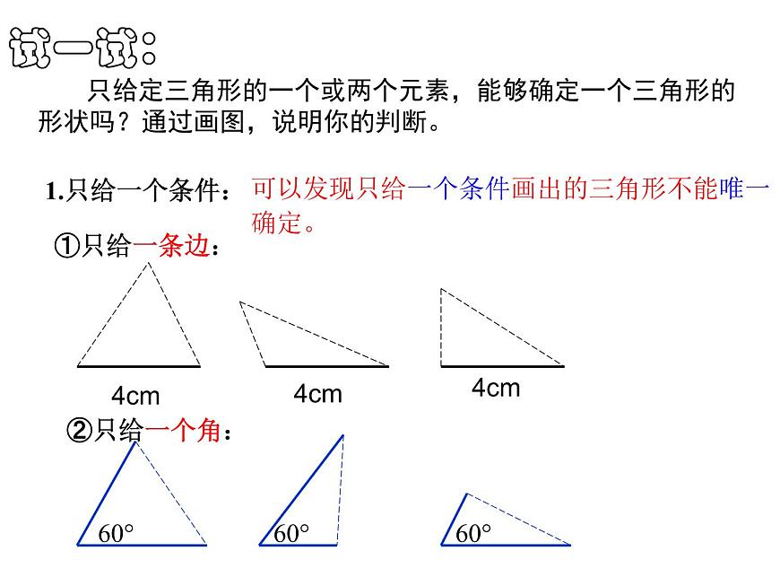 滬科版數(shù)學(xué)八年級上冊 第14章第2節(jié) 《三角形全等的判定-SAS》 課件第6頁