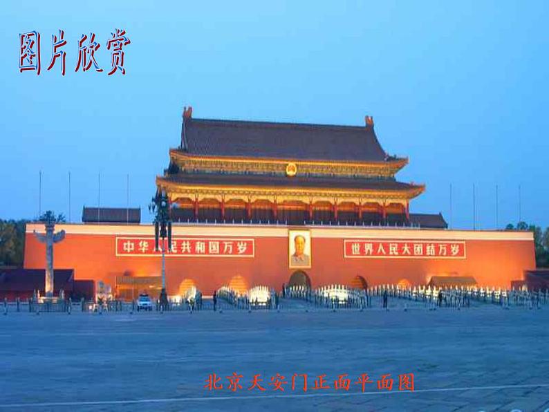 沪科版数学八年级上册 15.1 轴对称图形(3) 课件03