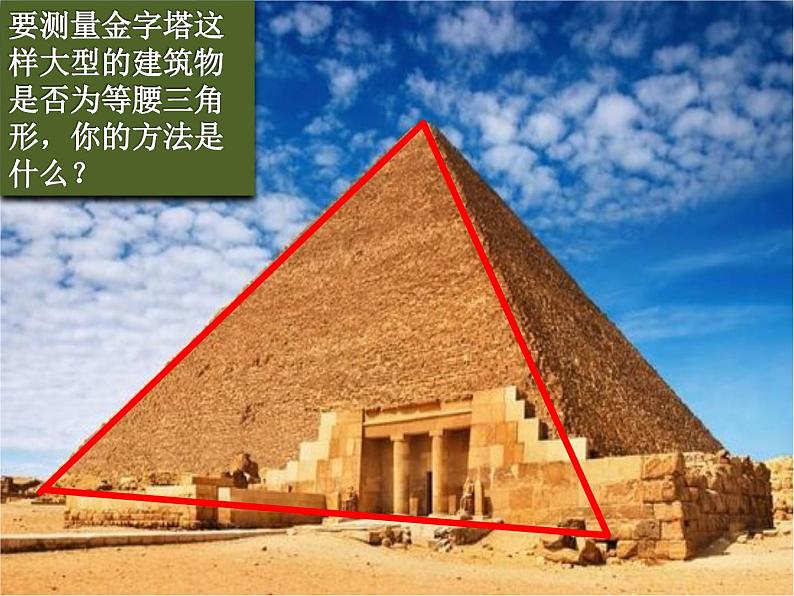 华东师大版数学八年级上册 13.3.2 等腰三角形的判定 (2)(课件)04