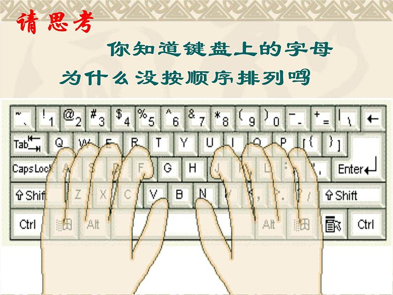 华东师大版数学八年级上册 15.1.2 数据的收集_(课件)第2页