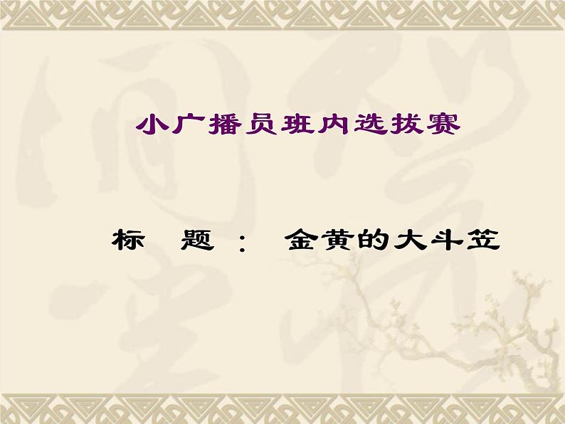 华东师大版数学八年级上册 15.1.2 数据的收集_(课件)第4页