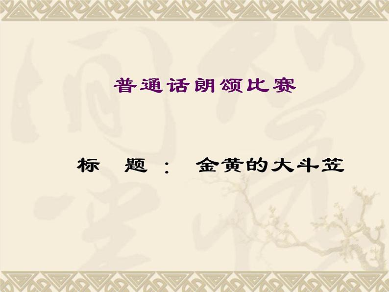 华东师大版数学八年级上册 15.1.2 数据的收集_(课件)第6页