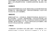 华师大版七年级上册第2章 有理数2.11 有理数的乘方教案设计