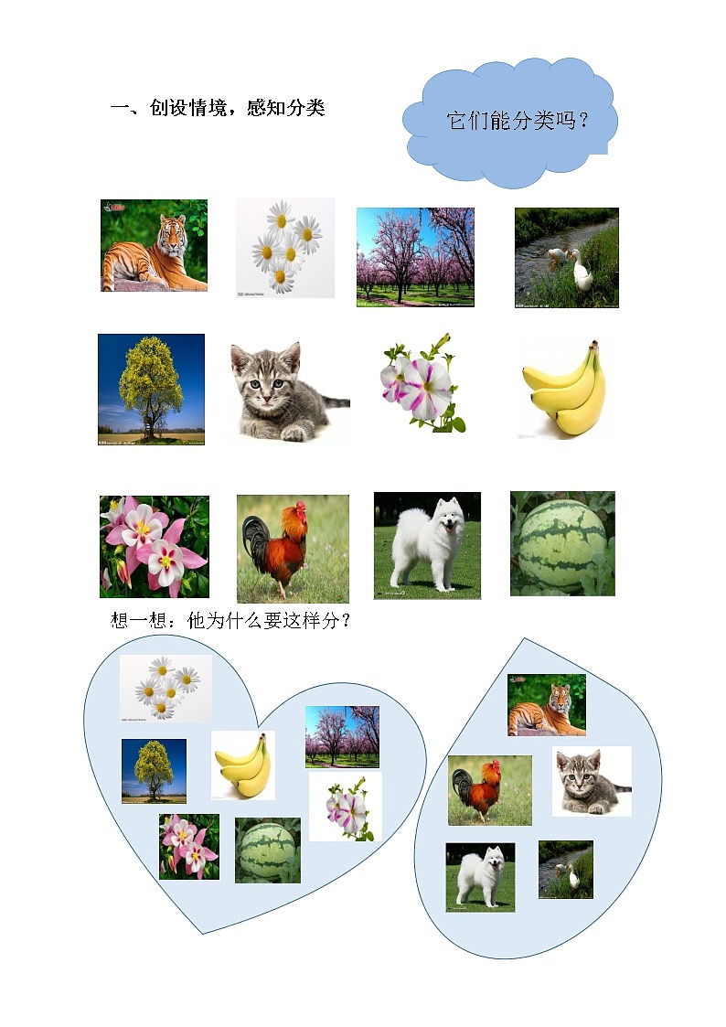华东师大版数学七年级上册 3.4.1 同类项(1) 教案02