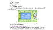 初中数学华师大版七年级上册1 单项式教学设计