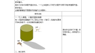 初中数学华师大版七年级上册第4章 图形的初步认识4.3 立体图形的表面展开图教案及反思