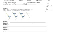 初中数学华师大版七年级上册2 平行线的判定教案设计