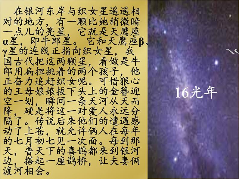 华东师大版数学七年级上册 2.12 科学记数法 课件第2页