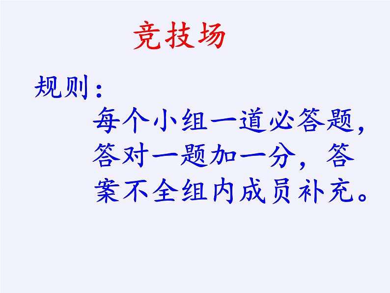 华东师大版数学七年级上册 4.2.2 由视图到立体图形 课件第3页