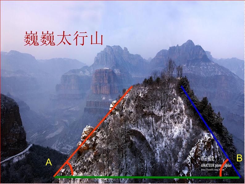 华东师大版数学七年级上册 4.6.2 角的比较和运算 课件第1页