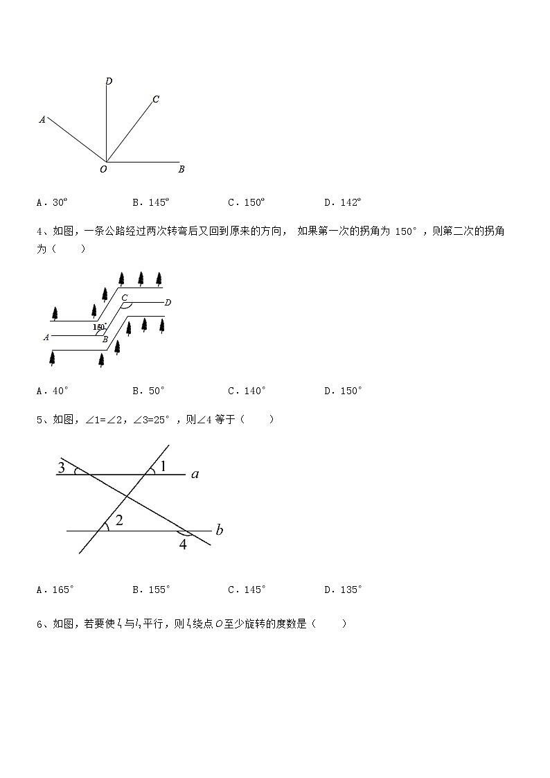 必考点解析京改版七年级数学下册第七章观察、猜想与证明课时练习试题(含解析)第2页