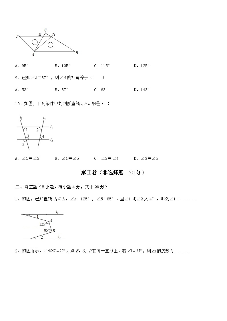 必考点解析京改版七年级数学下册第七章观察、猜想与证明综合测评试卷（名师精选）03