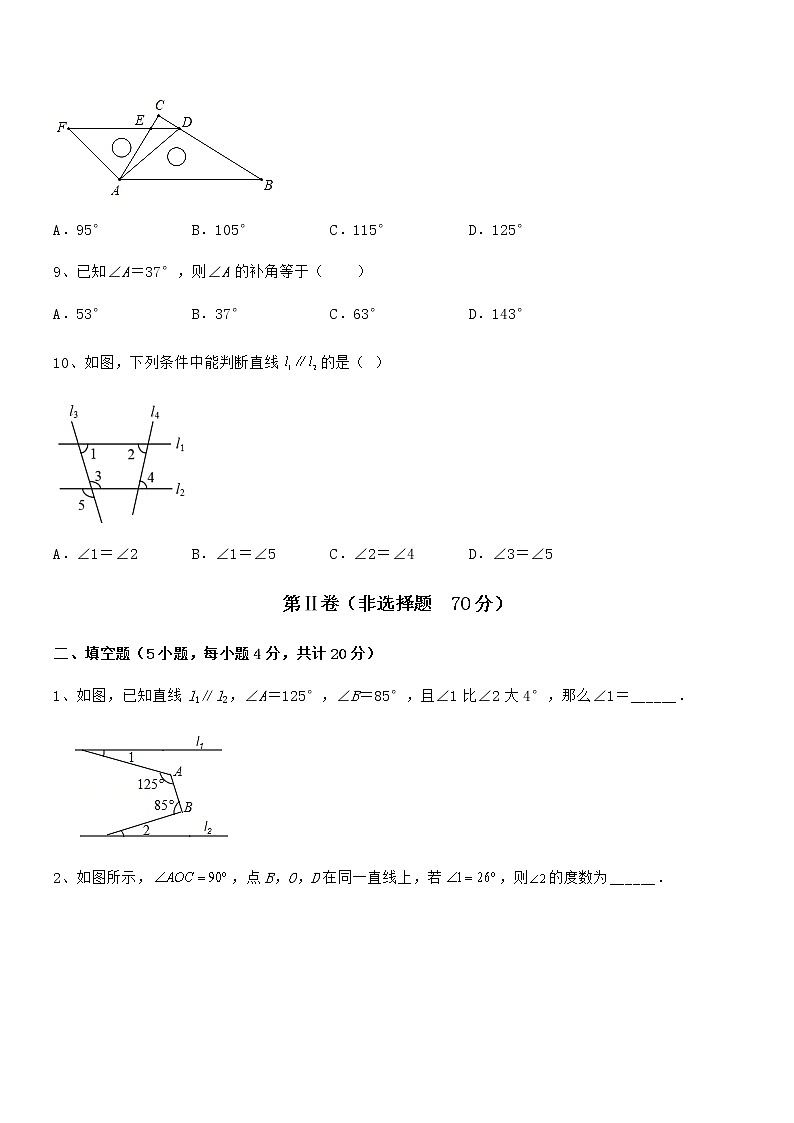 必考点解析京改版七年级数学下册第七章观察、猜想与证明综合测评试卷(名师精选)第3页