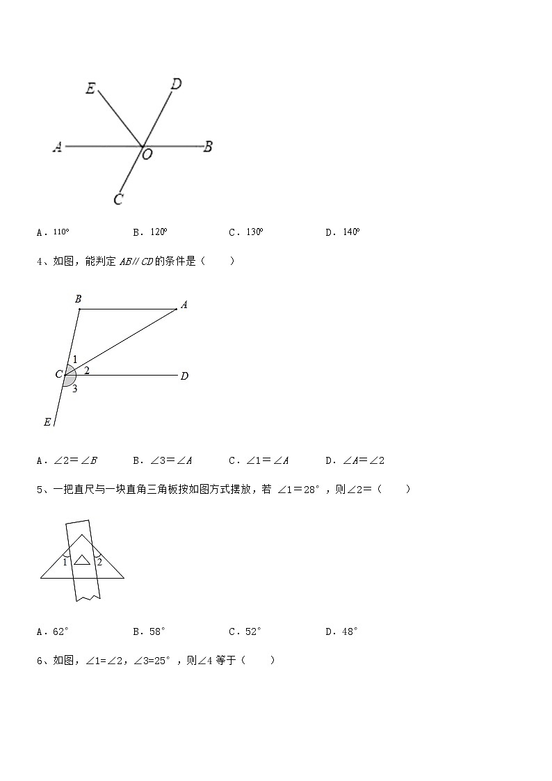 京改版七年级数学下册第七章观察、猜想与证明难点解析试卷(含答案详细解析)第2页