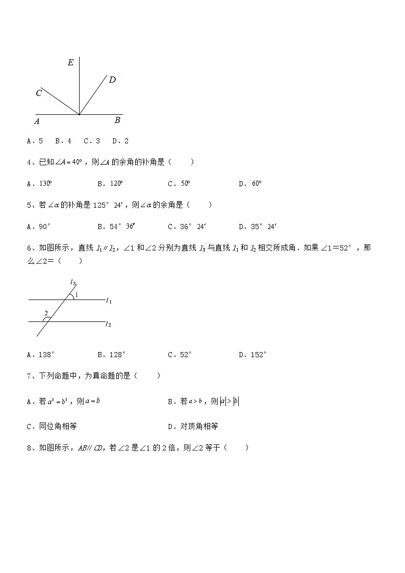 精品解析2021-2022学年京改版七年级数学下册第七章观察、猜想与证明综合训练试题(含详细解析)第2页