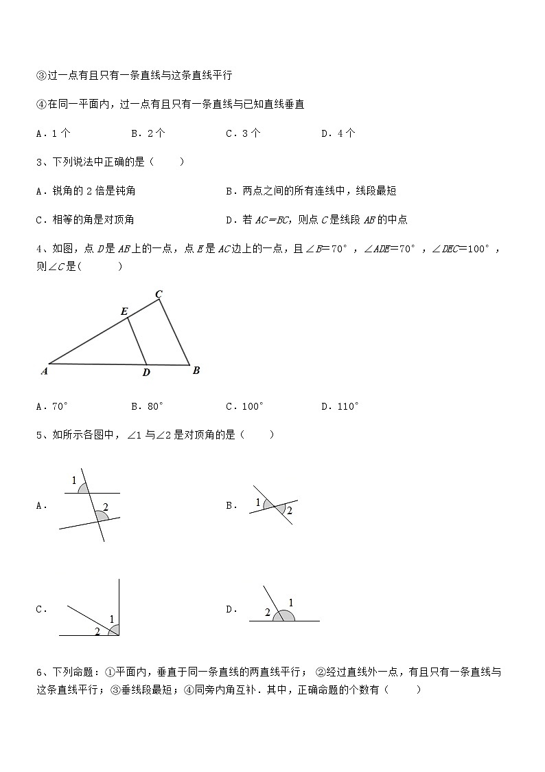 精品解析2022年京改版七年级数学下册第七章观察、猜想与证明章节训练练习题(精选)第2页