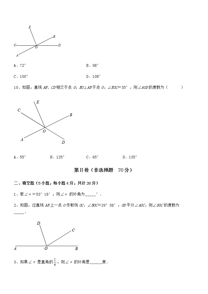 精品试卷:京改版七年级数学下册第七章观察、猜想与证明定向练习试题(无超纲)第3页