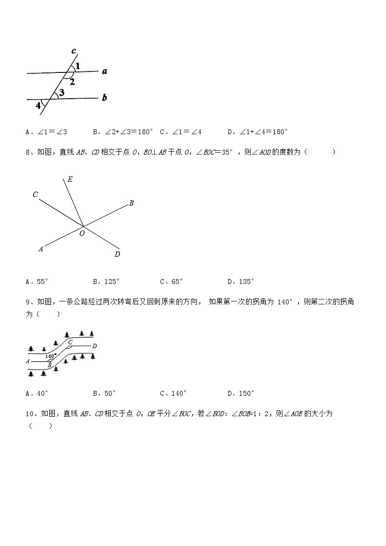 精品解析京改版七年级数学下册第七章观察、猜想与证明专项训练试题(含答案解析)第3页