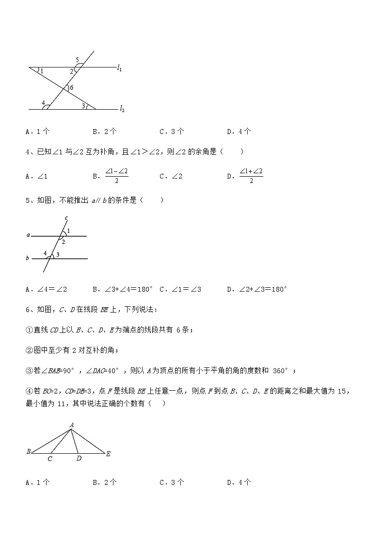 精品解析京改版七年级数学下册第七章观察、猜想与证明综合练习试题(含答案解析)第2页