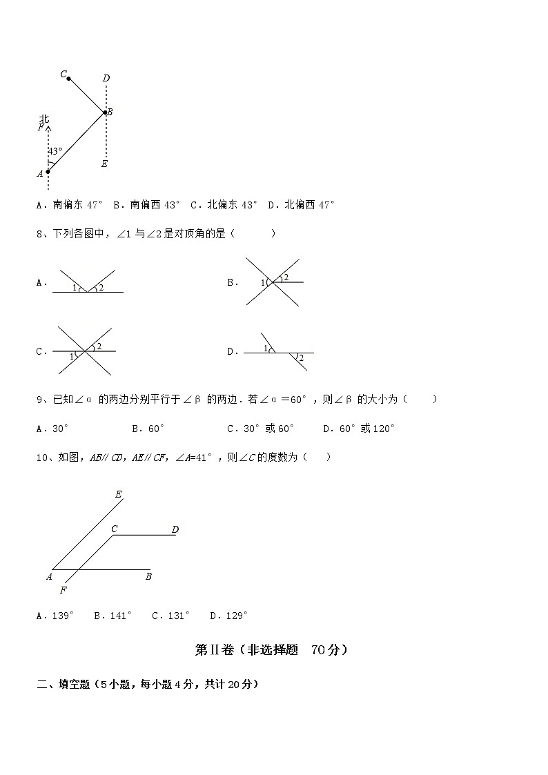 精品解析京改版七年级数学下册第七章观察、猜想与证明综合练习试题(含详细解析)第3页