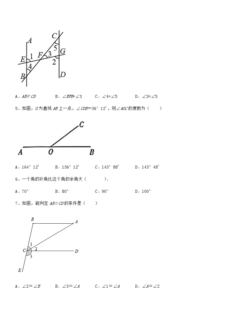 精品试卷:京改版七年级数学下册第七章观察、猜想与证明综合测评试题(名师精选)第2页