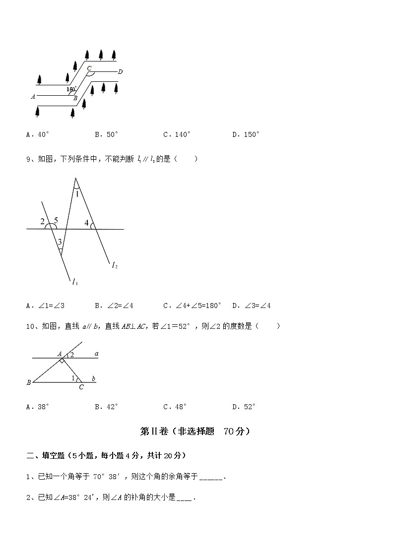 考点解析:京改版七年级数学下册第七章观察、猜想与证明定向攻克试卷(无超纲带解析)03
