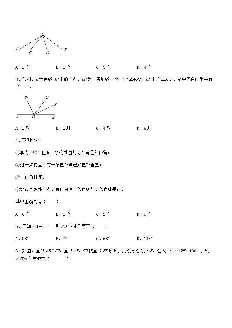 考点解析：京改版七年级数学下册第七章观察、猜想与证明专题训练试题（含解析）02