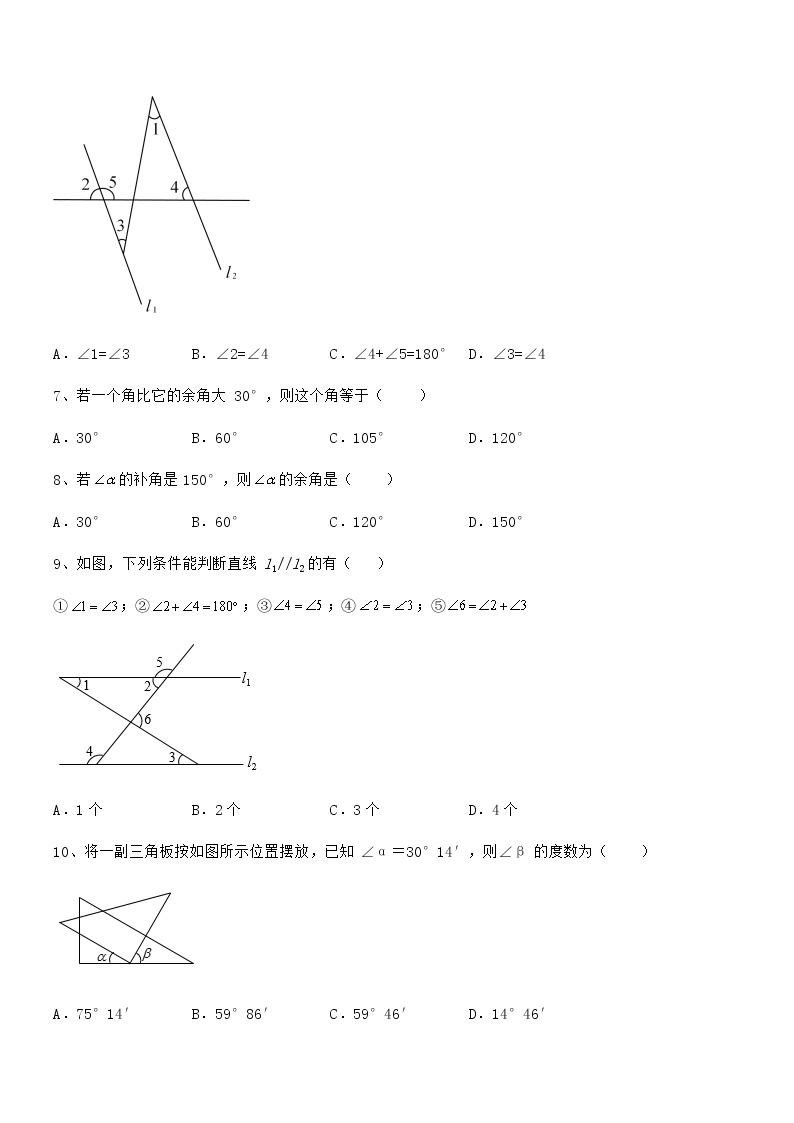 难点解析：京改版七年级数学下册第七章观察、猜想与证明专题攻克试题（含答案及详细解析）03