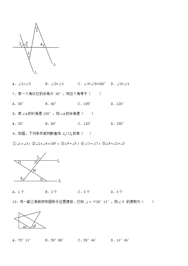 难点解析:京改版七年级数学下册第七章观察、猜想与证明专题攻克试题(含答案及详细解析)第3页