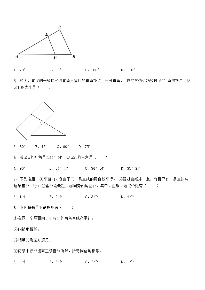 知识点详解京改版七年级数学下册第七章观察、猜想与证明专项测试练习题(含详解)第2页