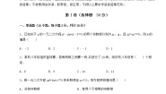 2020-2021学年第十六章   一元二次方程综合与测试测试题