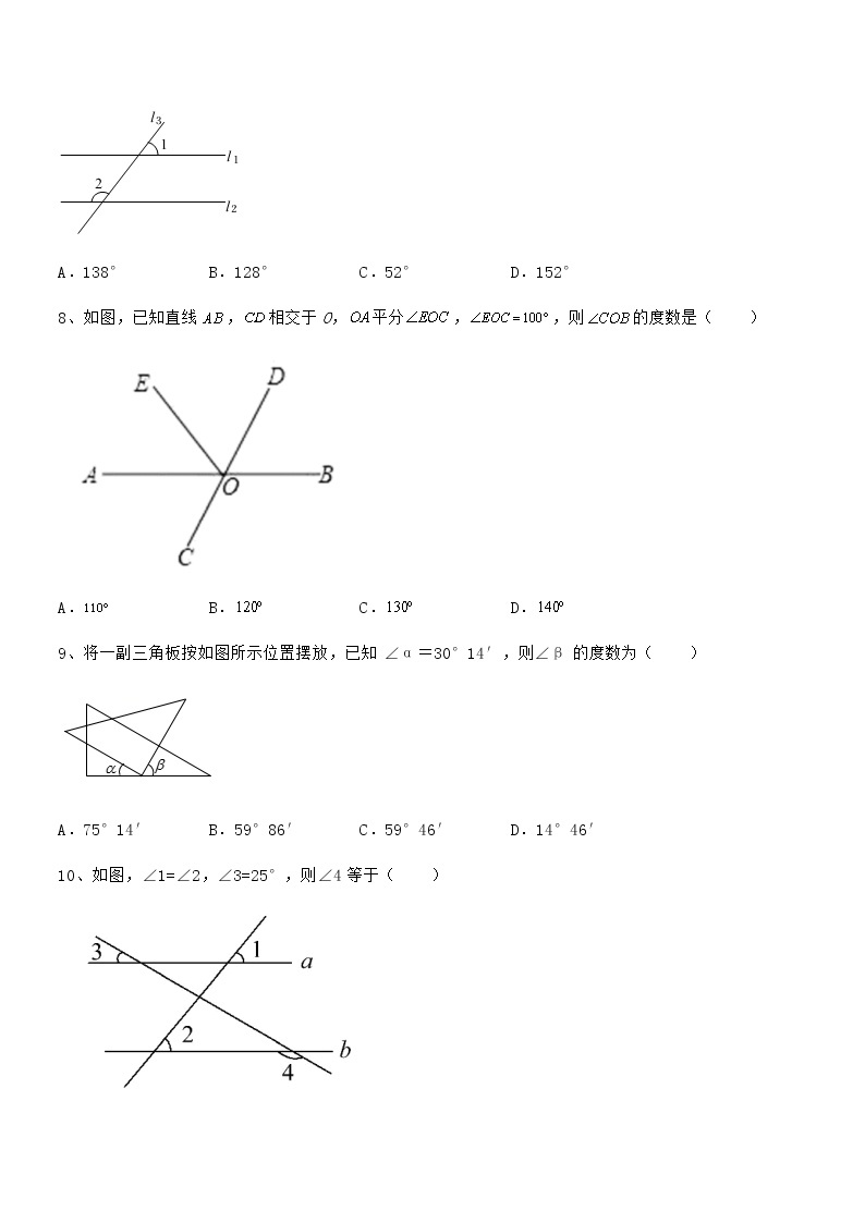 2021-2022学年京改版七年级数学下册第七章观察、猜想与证明必考点解析试题（名师精选）03