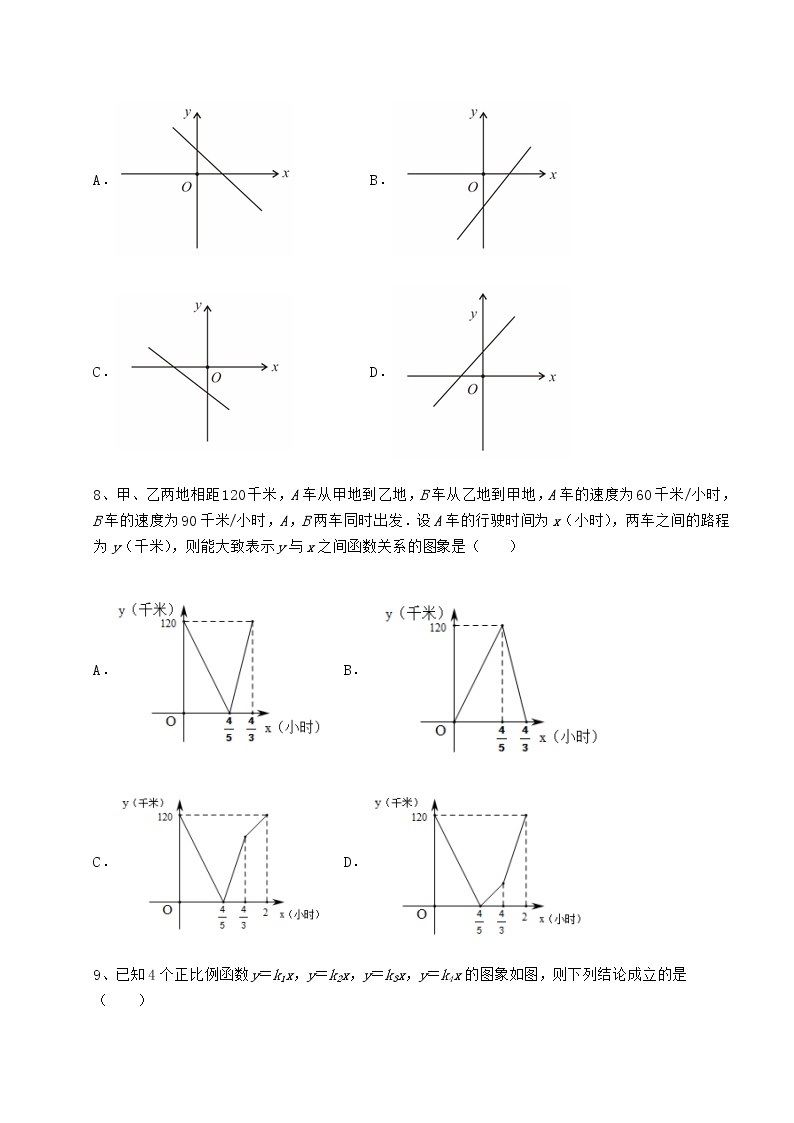 2021-2022学年度京改版八年级数学下册第十四章一次函数难点解析试题03