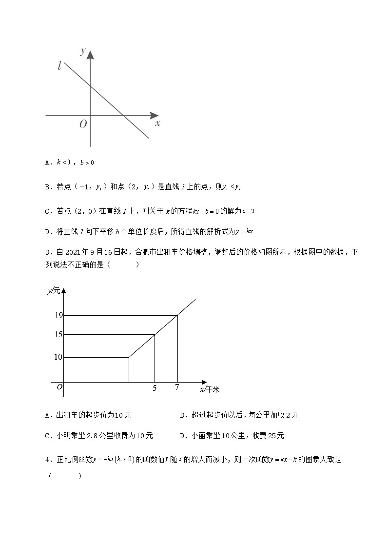 2021-2022学年度京改版八年级数学下册第十四章一次函数章节练习试题(含解析)02