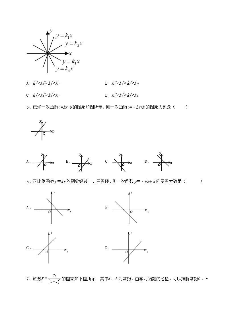 2021-2022学年基础强化京改版八年级数学下册第十四章一次函数专项练习试题(含答案及详细解析)第2页