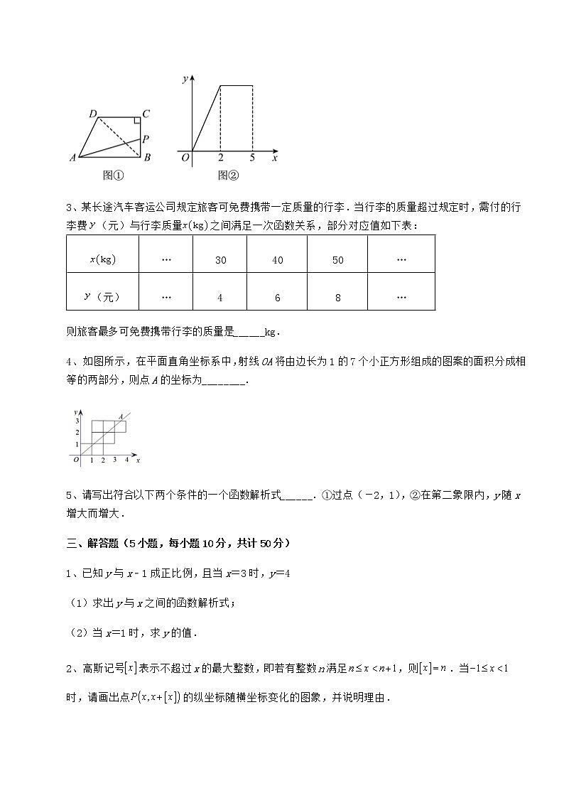 2022年必考点解析京改版八年级数学下册第十四章一次函数专项攻克试题(含答案及详细解析)第3页