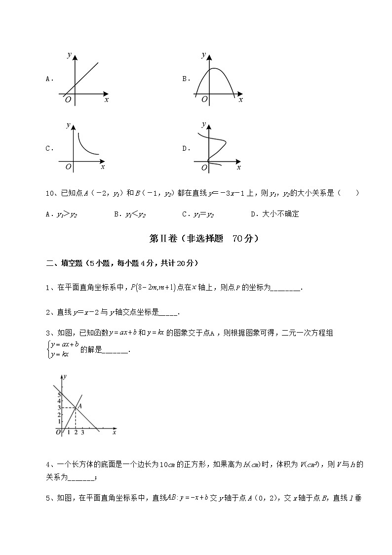 2022年京改版八年级数学下册第十四章一次函数专项攻克试卷第3页