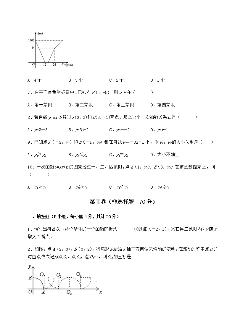 2022年京改版八年级数学下册第十四章一次函数章节测评练习题(精选)03