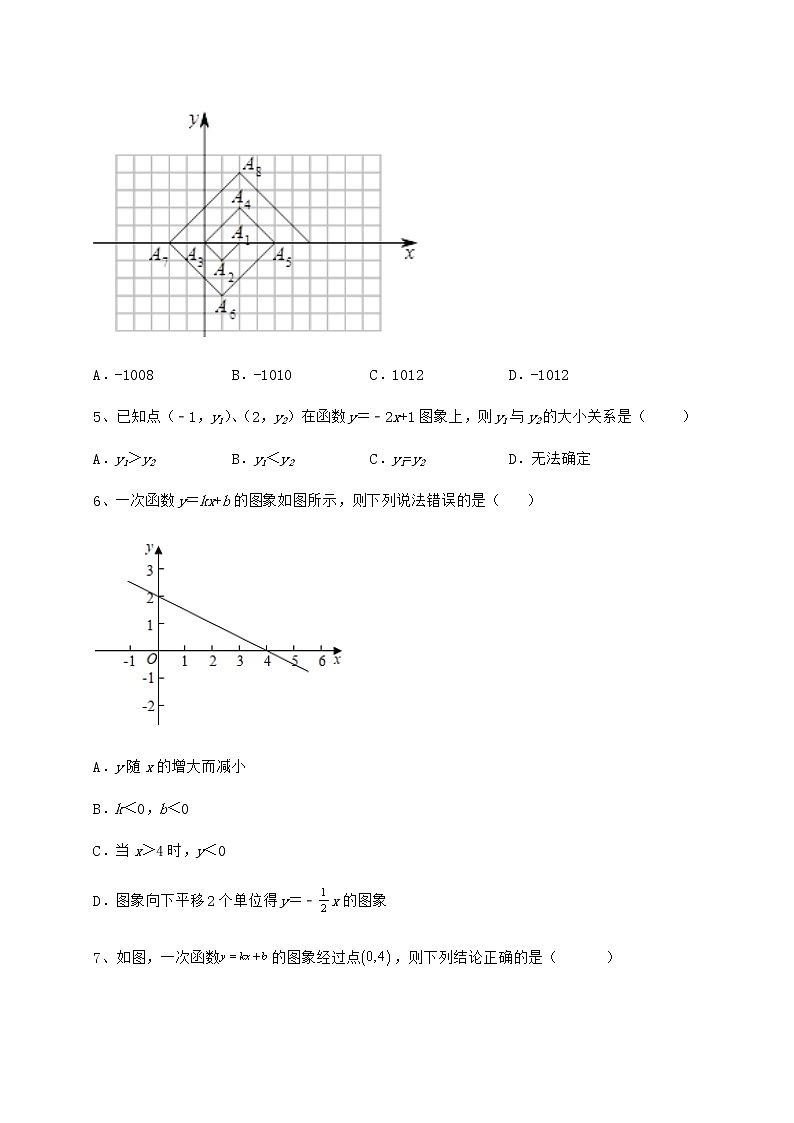 2022年强化训练京改版八年级数学下册第十四章一次函数定向练习试题(无超纲)02