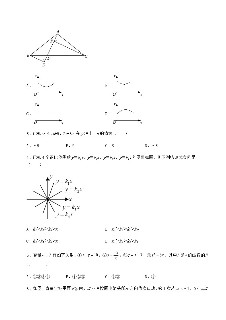 2022年最新精品解析京改版八年级数学下册第十四章一次函数专题测评练习题(无超纲)第2页
