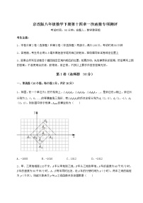 初中数学北京课改版八年级下册第十四章   一次函数综合与测试练习