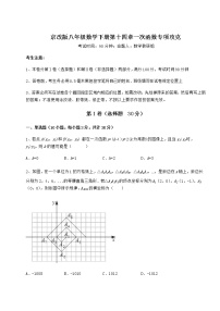 初中数学北京课改版八年级下册第十四章   一次函数综合与测试课后复习题