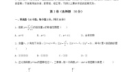 2020-2021学年第十四章   一次函数综合与测试达标测试