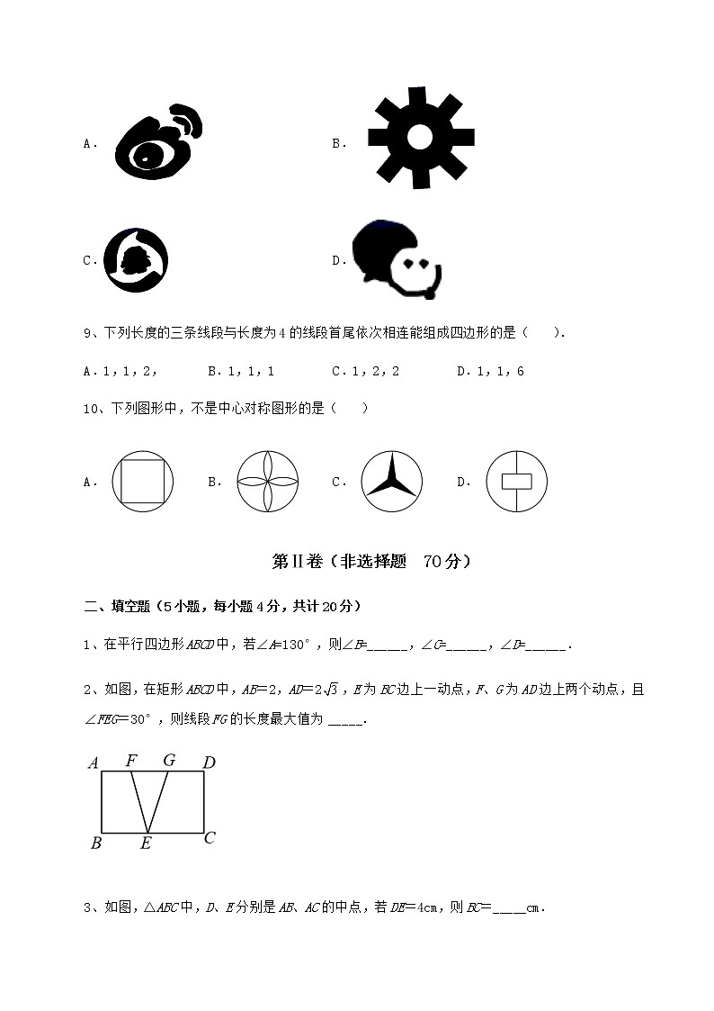 2021-2022学年度强化训练京改版八年级数学下册第十五章四边形定向测评试卷(含答案详解)第3页