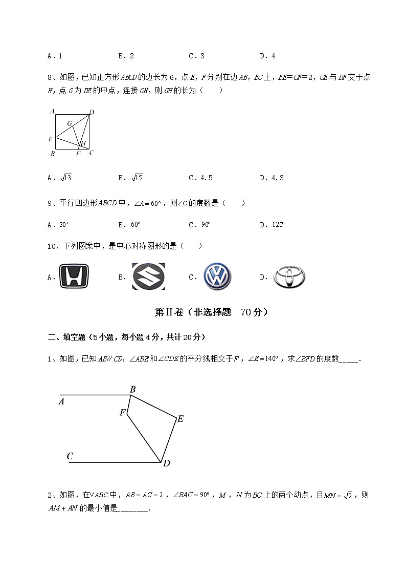 2021-2022学年度强化训练京改版八年级数学下册第十五章四边形专题练习试卷(无超纲带解析)第3页