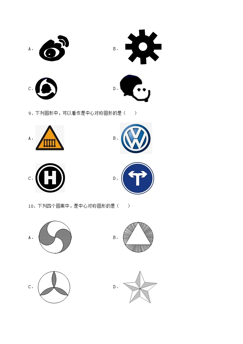 2022年最新强化训练京改版八年级数学下册第十五章四边形专题练习试题(含详细解析)第3页