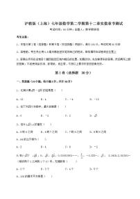 初中数学沪教版 (五四制)七年级下册第十二章  实数综合与测试精练