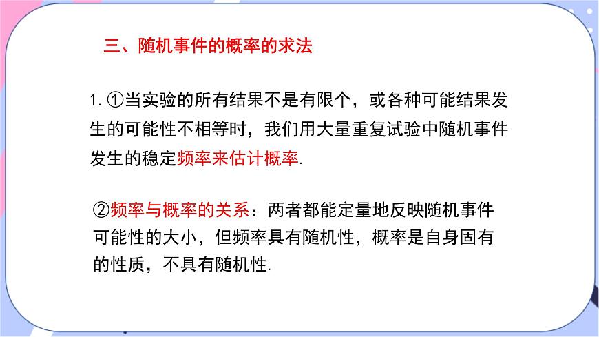 湘教版數(shù)學(xué)九年級下冊 第四章 《章節(jié)綜合與測試》課件PPT第4頁