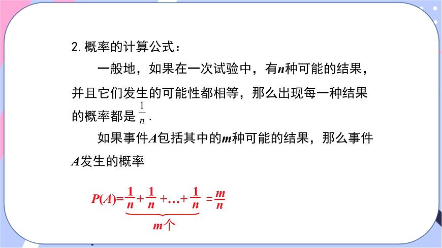 湘教版數(shù)學(xué)九年級下冊 第四章 《章節(jié)綜合與測試》課件PPT第5頁